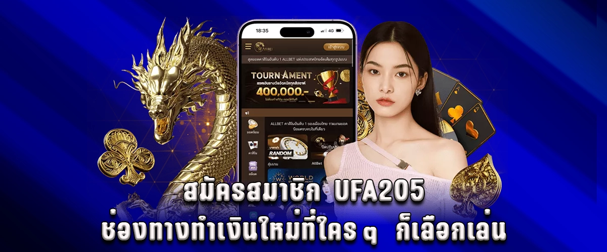 UFA205 Register, Easy Money Making Channel, Fast Withdrawals, Play New Games